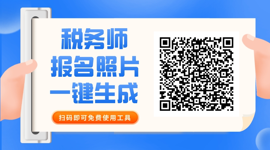 税务师电子证书什么时候出来