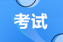 初级会计职称考试到底难不难啊？