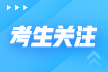 2023年管理会计师PCMA初级考试科目有哪些？