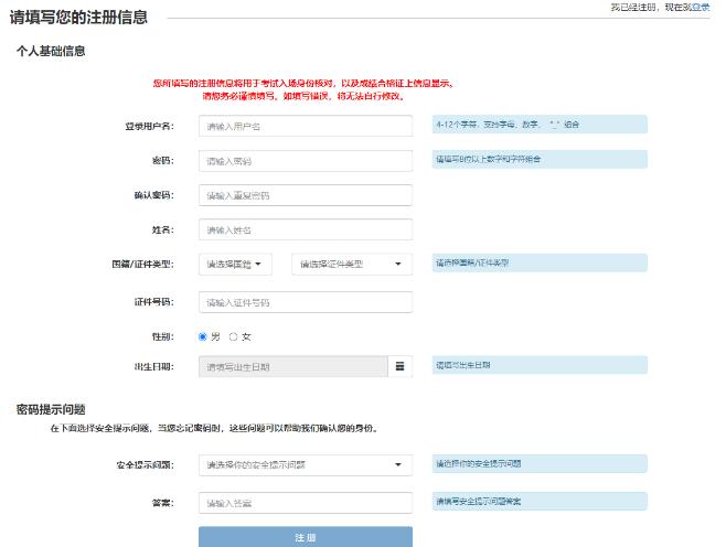 2024年期货从业考试报名流程速览！